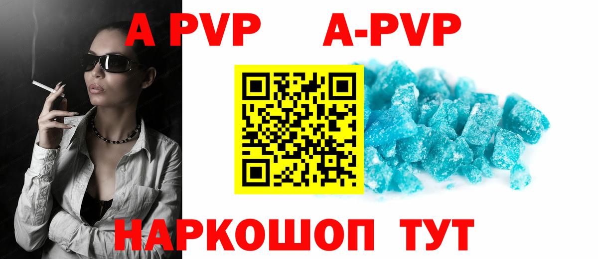 APVP Соль Воркута