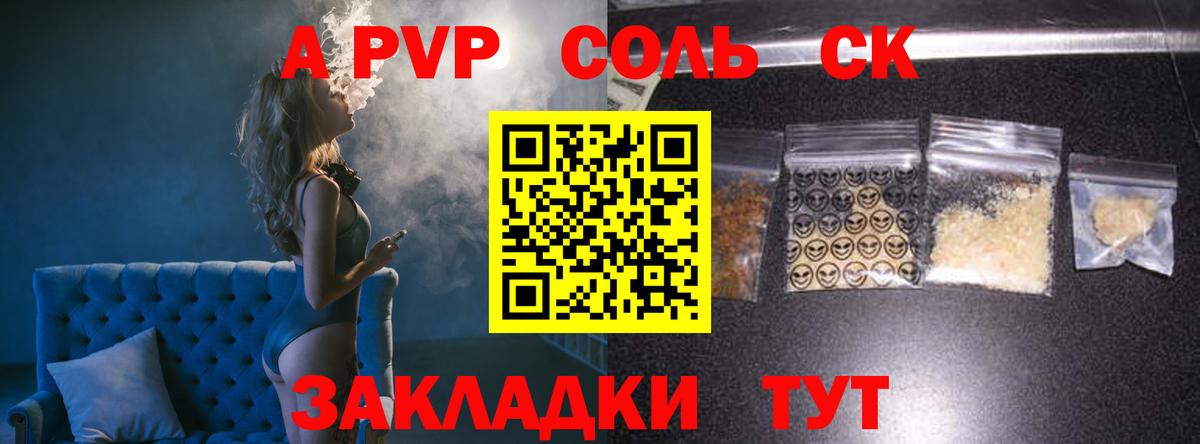 купить наркотик  APVP VHQ  Воркута  A-PVP кристаллы  Вход с VPN  APVP кристаллы 