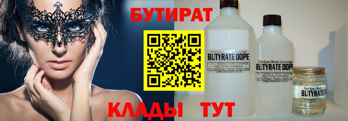 Воркута  Бутират  Вход с VPN  Бутират оксана 