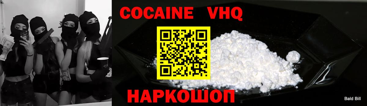COCAIN Колумбийский Воркута