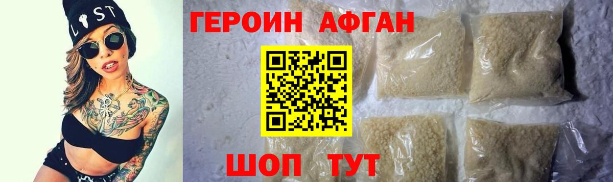 Воркута  Героин  Вход с VPN  ГЕРОИН афганец 
