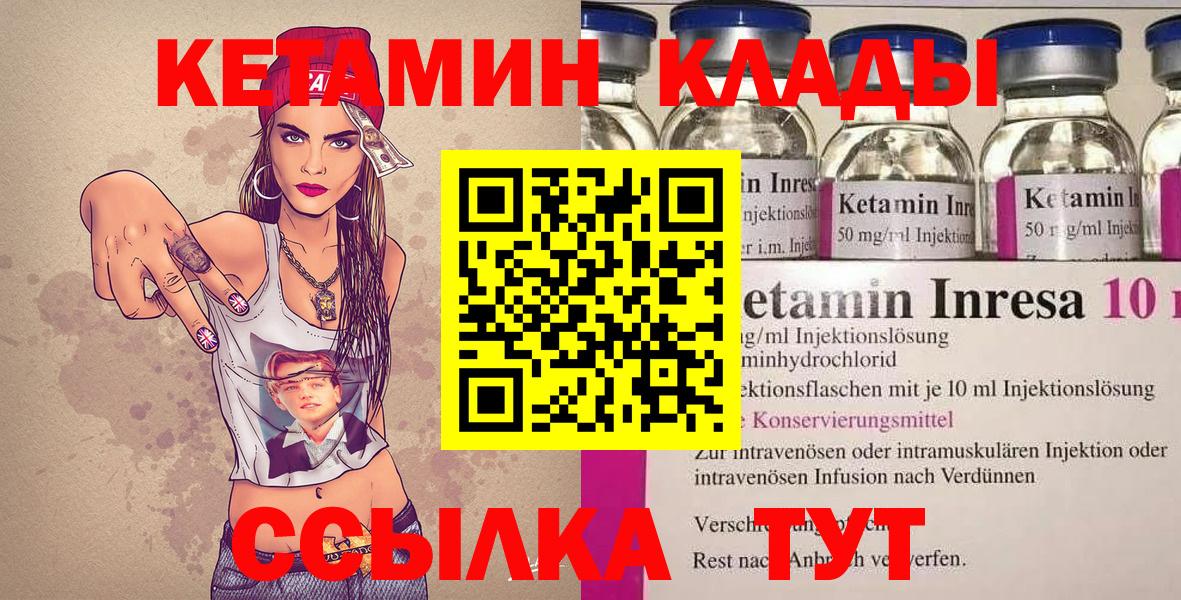 Воркута  КЕТАМИН ketamine  МЕГА зеркало  Вход с VPN 