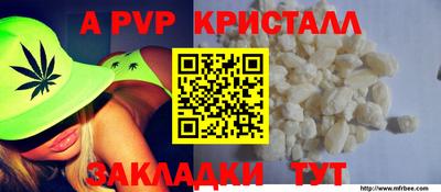 альфа пвп Аргун