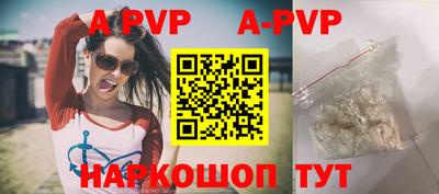 альфа пвп Аргун