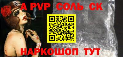 альфа пвп Аргун
