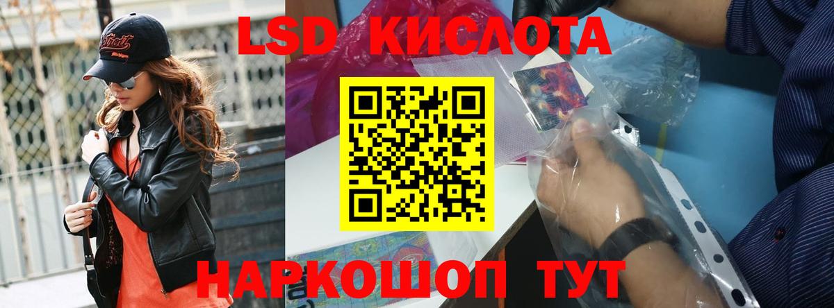 ЛСД экстази  LSD-25 экстази ecstasy  Воркута  Вход с VPN  ЛСД экстази кислота 