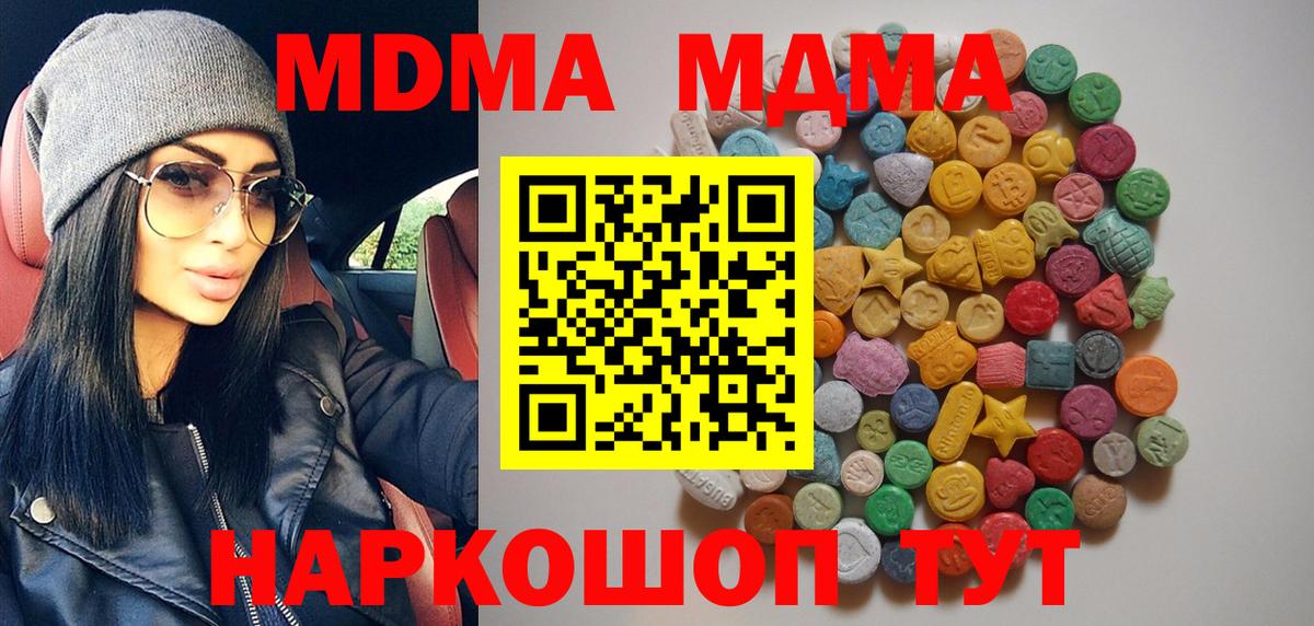 MDMA Molly  Вход с VPN  МДМА кристаллы  Воркута 
