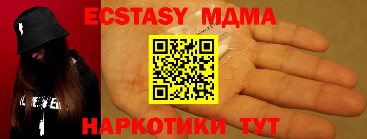 МДМА VHQ Воркута