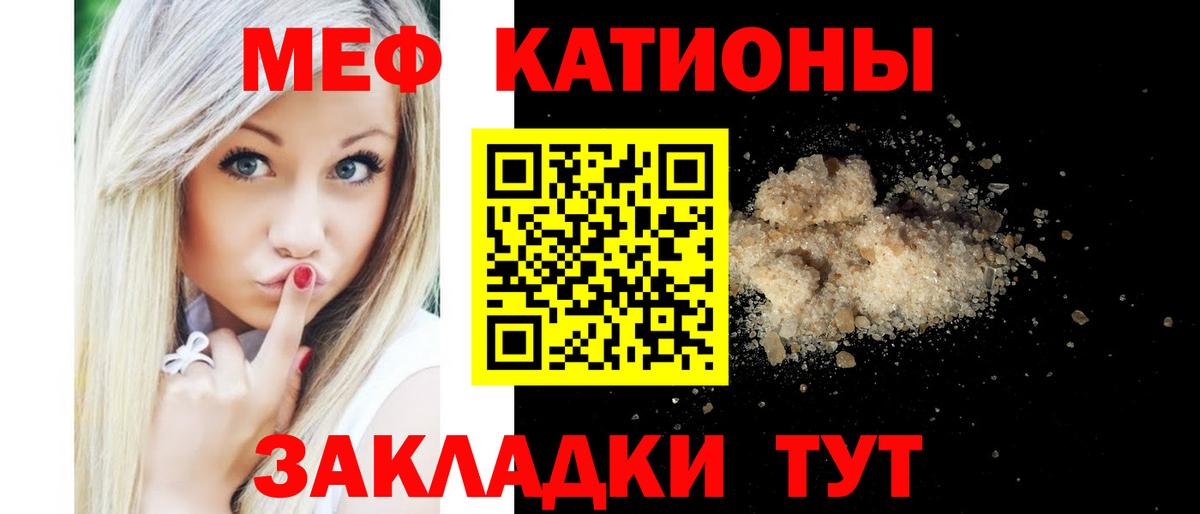 МЕФ мука Воркута