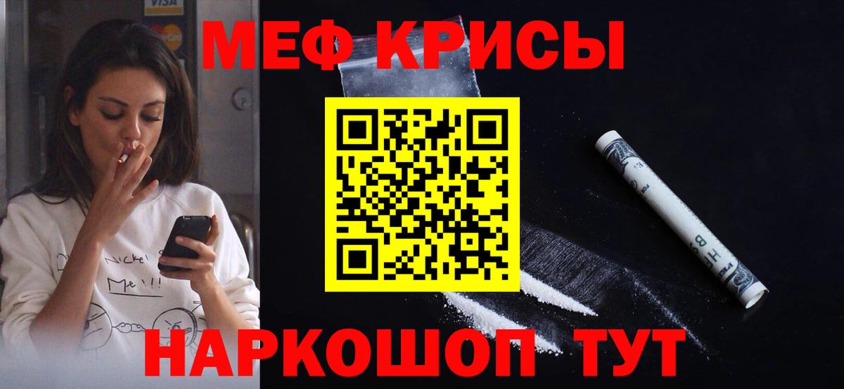 Мефедрон mephedrone  МЕФ  Вход с VPN  МЯУ-МЯУ  blacksprut как зайти  Воркута  Мефедрон 4 MMC 