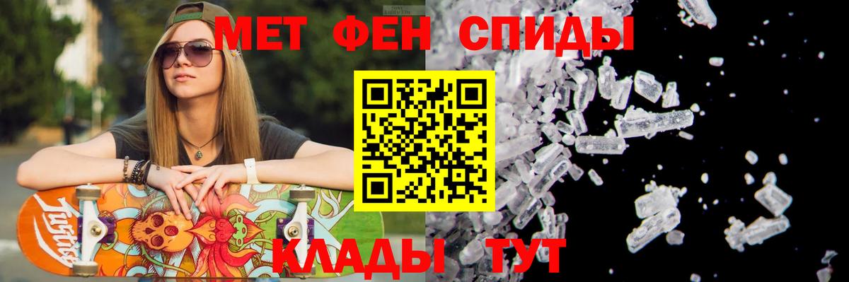 Первитин мет Воркута