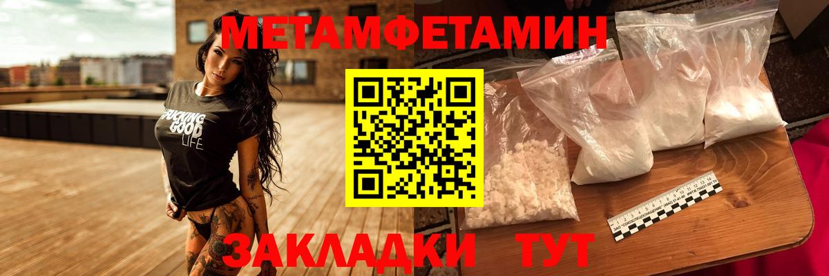 МЕТАМФЕТАМИН кристалл  МЕТАМФЕТАМИН кристалл  Вход с VPN  Воркута 