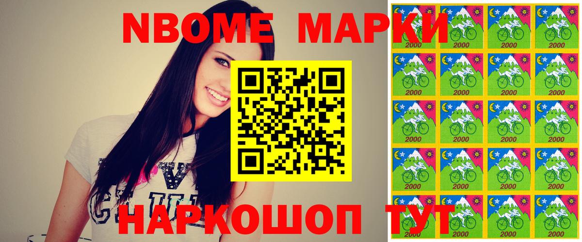 Марки 25I-NBOMe 1500мкг  Вход с VPN  Воркута 