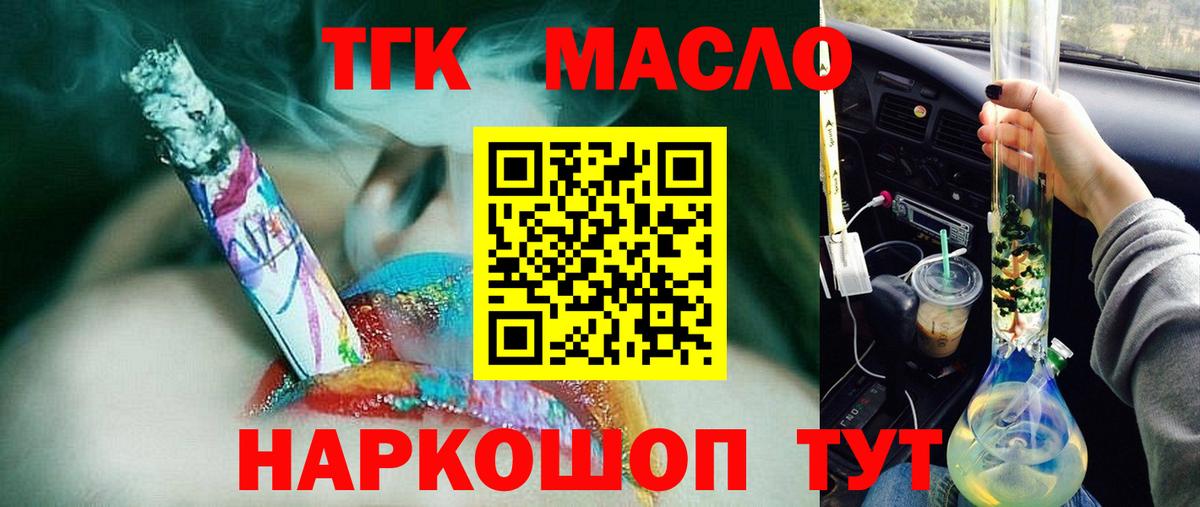 Дистиллят ТГК жижа  ТГК концентрат  блэк спрут зеркало  Воркута  Вход с VPN 
